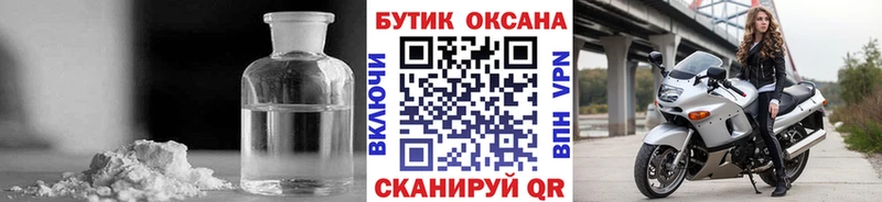 БУТИРАТ GHB  Купить где  Курчалой 