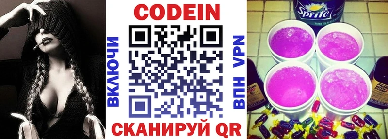 Купить где  Курчалой  Кодеиновый сироп Lean Purple Drank 