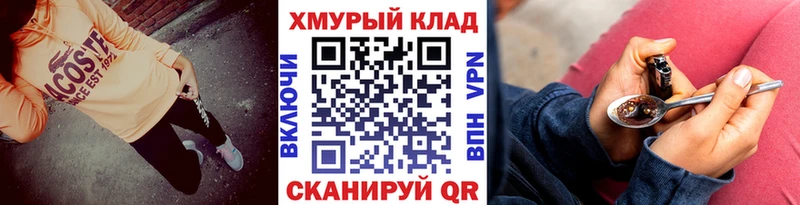 Героин герыч  Купить закладки  Курчалой 