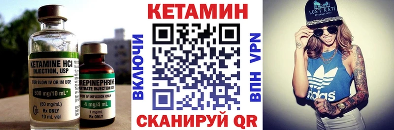 Кетамин VHQ  Купить где  Курчалой 