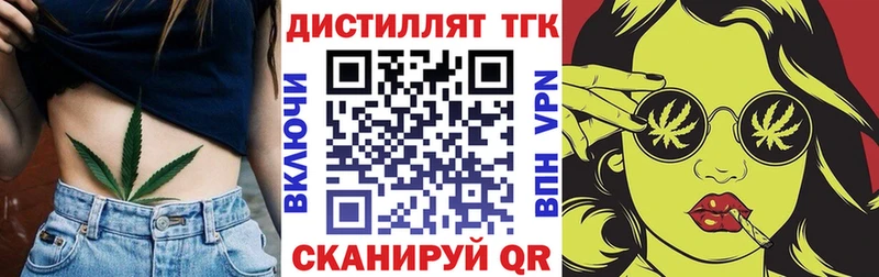 ТГК вейп  Купить  Курчалой 